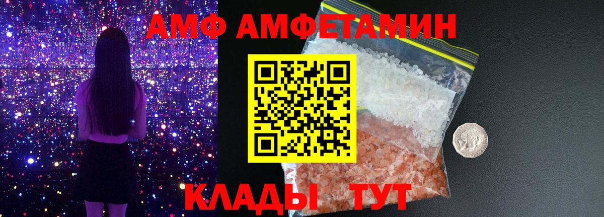 Amphetamine  Вход с VPN  Саров  МЕГА зеркало  Амфетамин Premium 