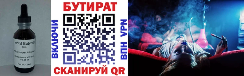 БУТИРАТ бутик  Саров 