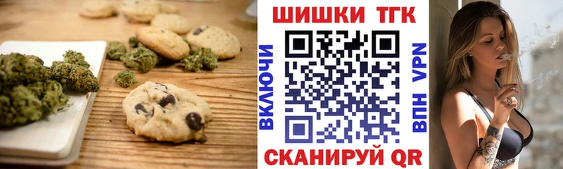 Canna-Cookies конопля  Саров 