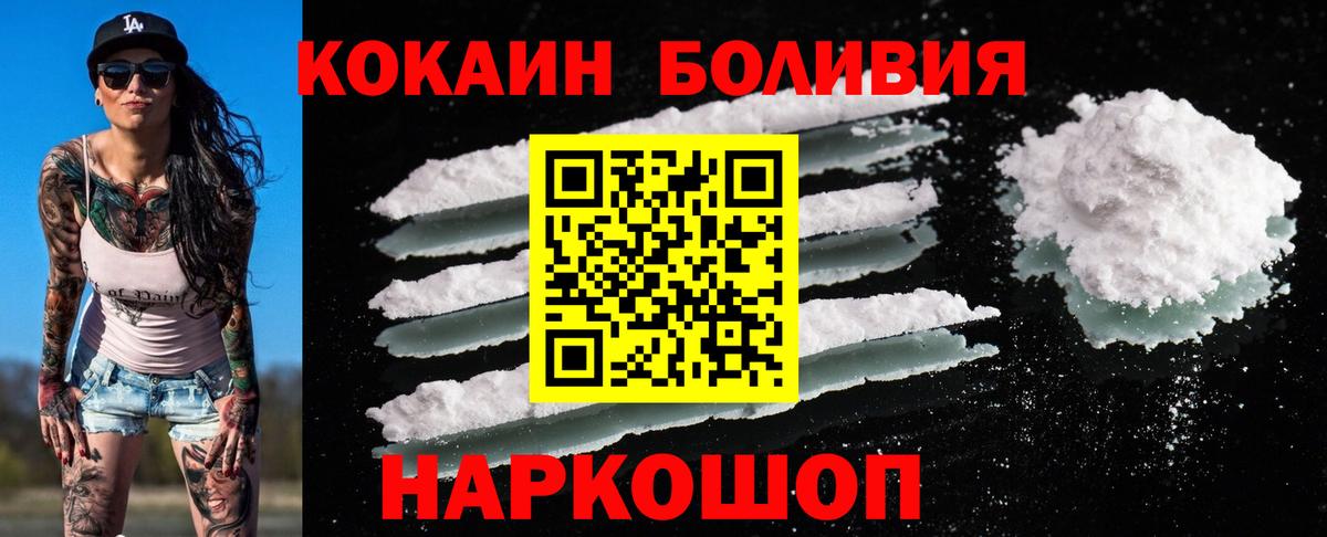 Кокаин Эквадор  Вход с VPN  Кокаин  Саров 
