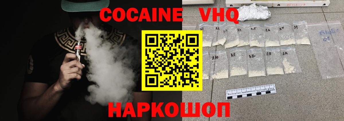 COCAIN Fish Scale Саров