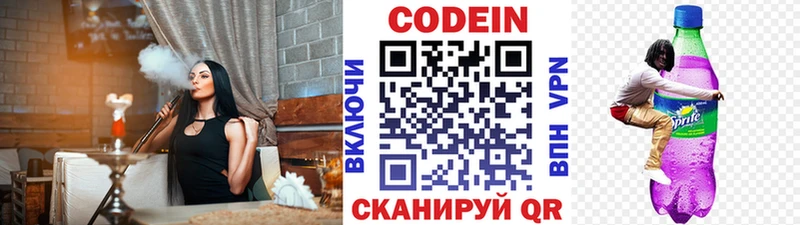 Codein Purple Drank  Саров 