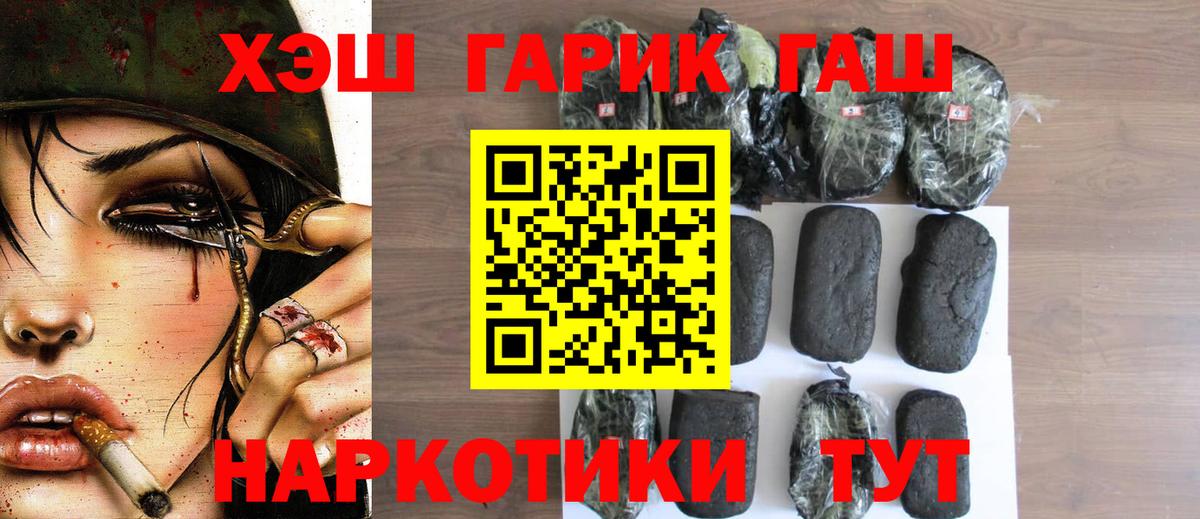 Саров  Гашиш хэш  Вход с VPN  Гашиш Изолятор 