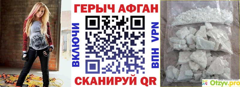 ГЕРОИН Heroin  Саров 