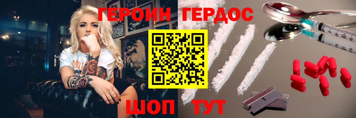ГЕРОИН герыч  Вход с VPN  Саров 