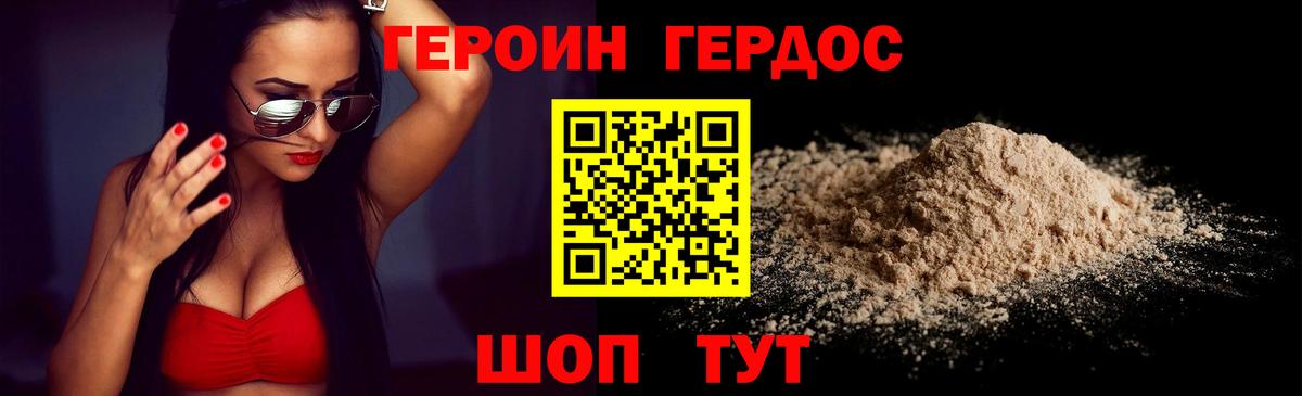 Героин Афган Саров