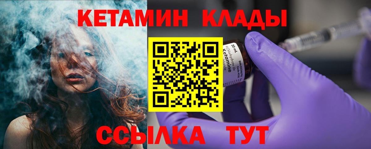 Кетамин VHQ  КЕТАМИН ketamine  Саров  Вход с VPN 