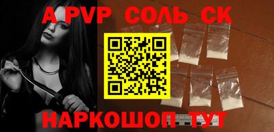 мяу мяу кристалл Назарово
