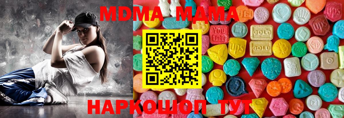 MDMA VHQ Саров