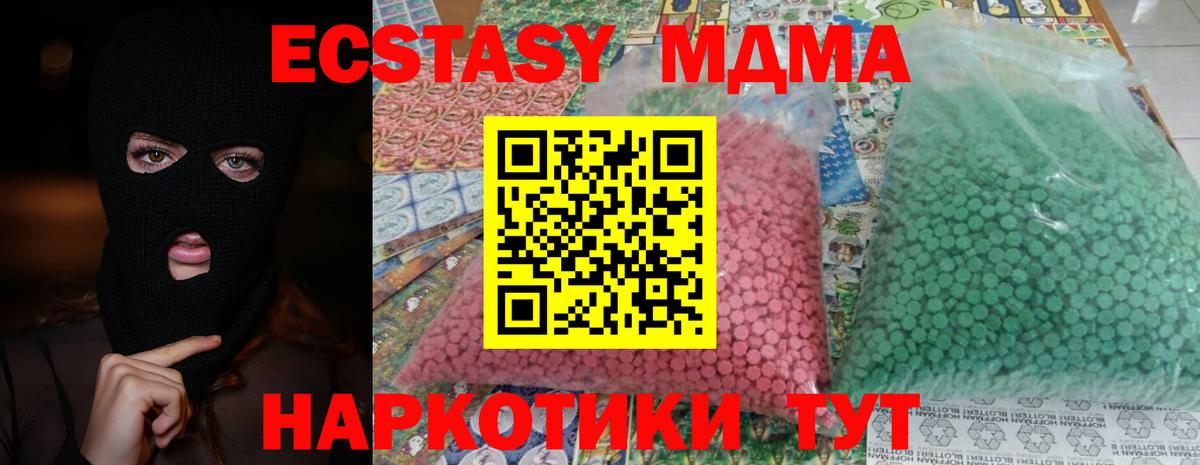 МДМА VHQ  MDMA  Саров  Вход с VPN 