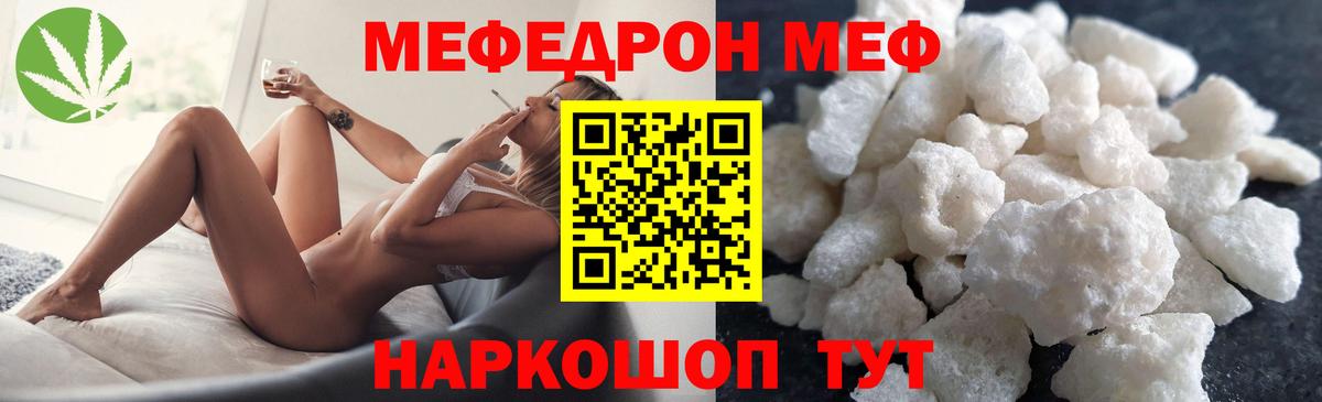Мефедрон Саров