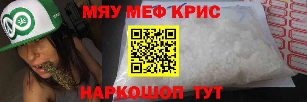 Меф кристаллы  МЯУ-МЯУ  Вход с VPN  Саров  где можно купить наркотик  Мефедрон VHQ 