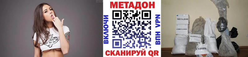Метадон methadone  Саров 