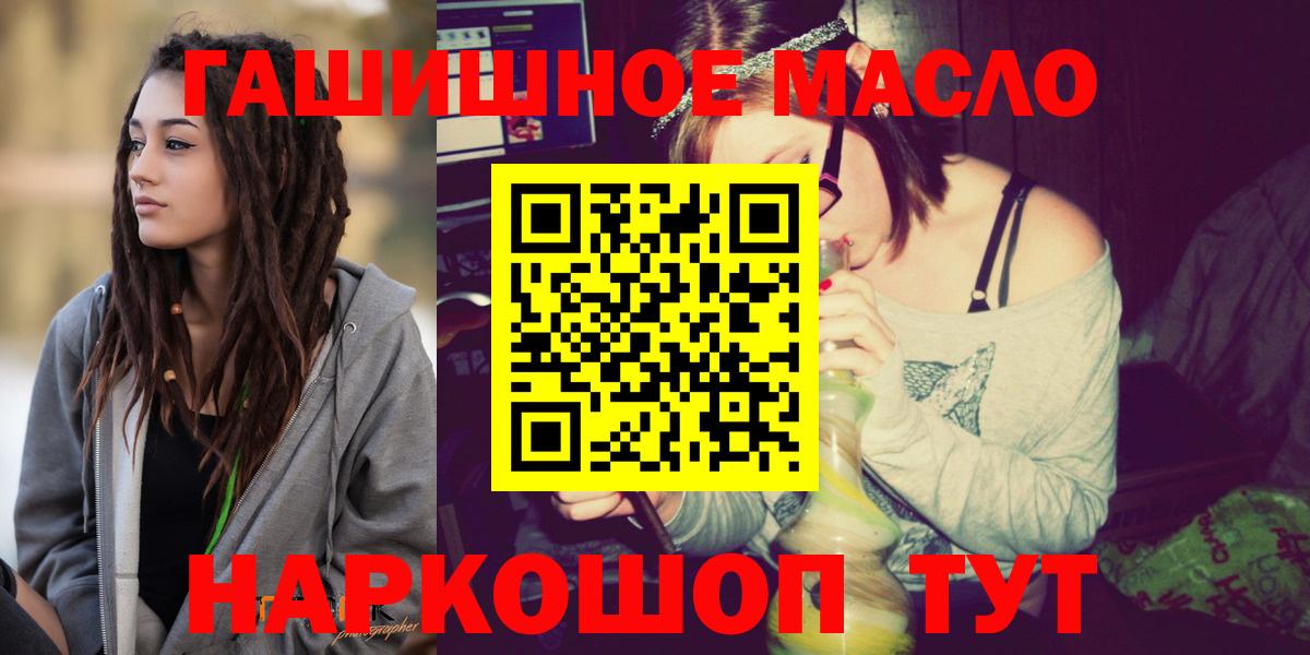Саров  Дистиллят ТГК жижа  Дистиллят ТГК гашишное масло  купить наркоту  Вход с VPN 