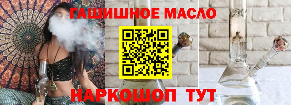 Дистиллят ТГК гашишное масло Саров