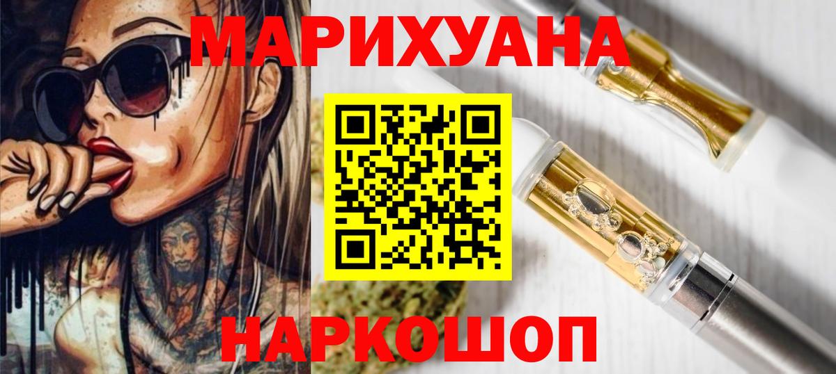Конопля SATIVA & INDICA  Вход с VPN  МАРИХУАНА ГИДРОПОН  Бошки марихуана Ganja  Саров 